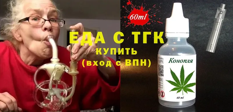 Еда ТГК конопля  Когалым 